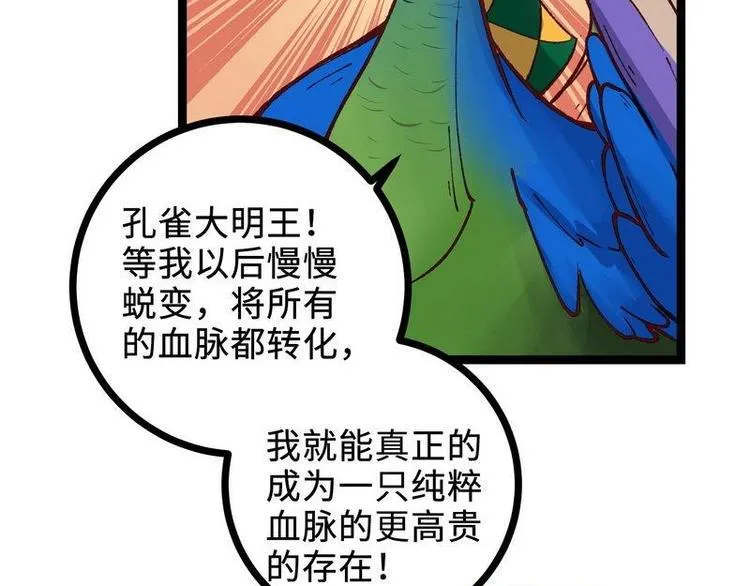 第20话 这是你主人？ 第35页