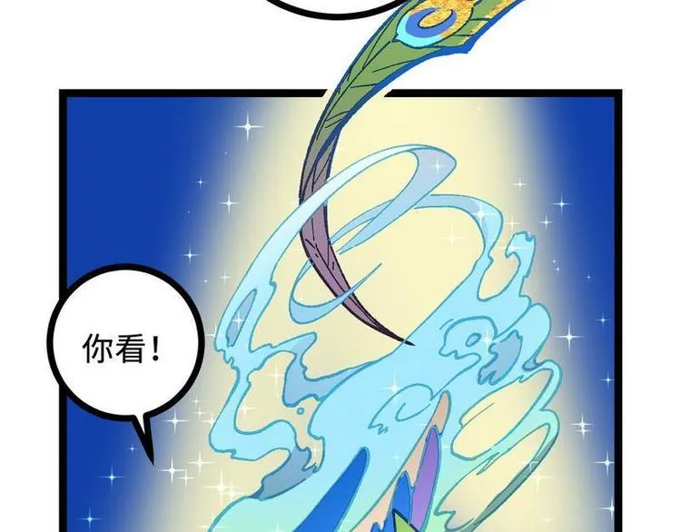 第20话 这是你主人？ 第37页