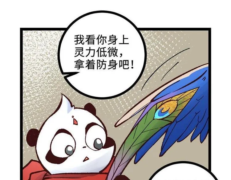 第20话 这是你主人？ 第51页