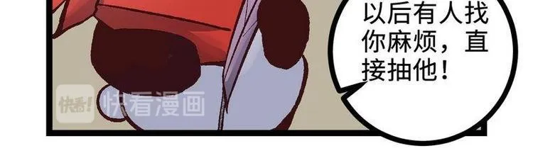 第20话 这是你主人？ 第52页