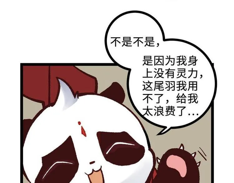 第20话 这是你主人？ 第57页