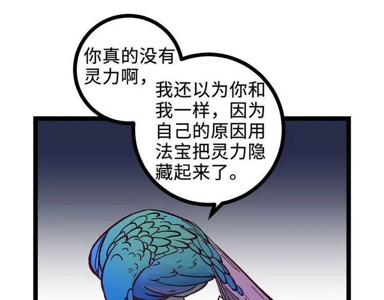 第20话 这是你主人？ 第59页