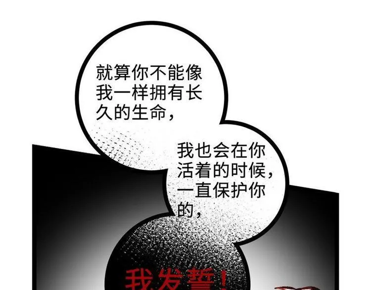 第20话 这是你主人？ 第64页