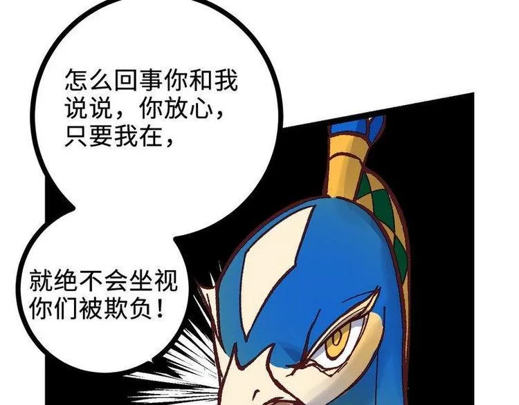 第20话 这是你主人？ 第73页