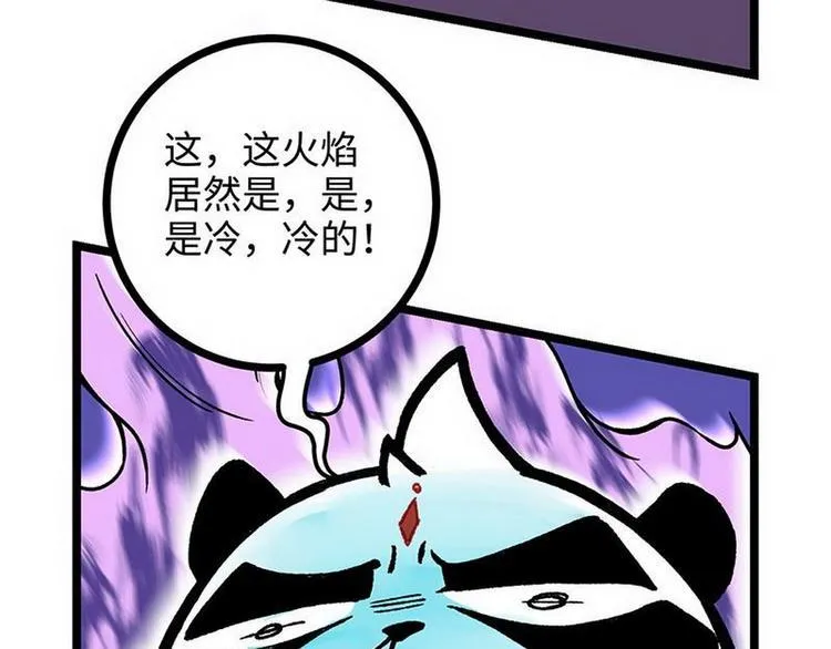 第18话 汤圆死了 第6页