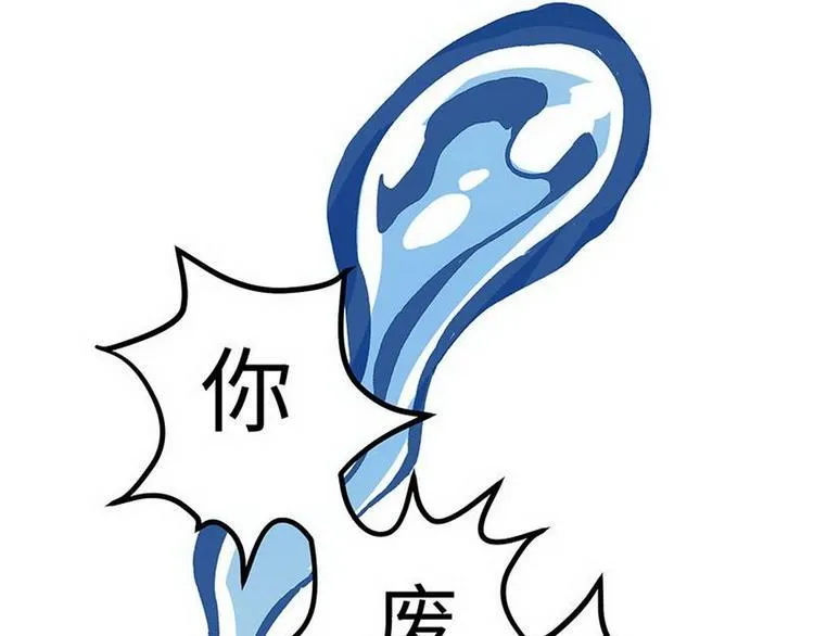 第18话 汤圆死了 第10页