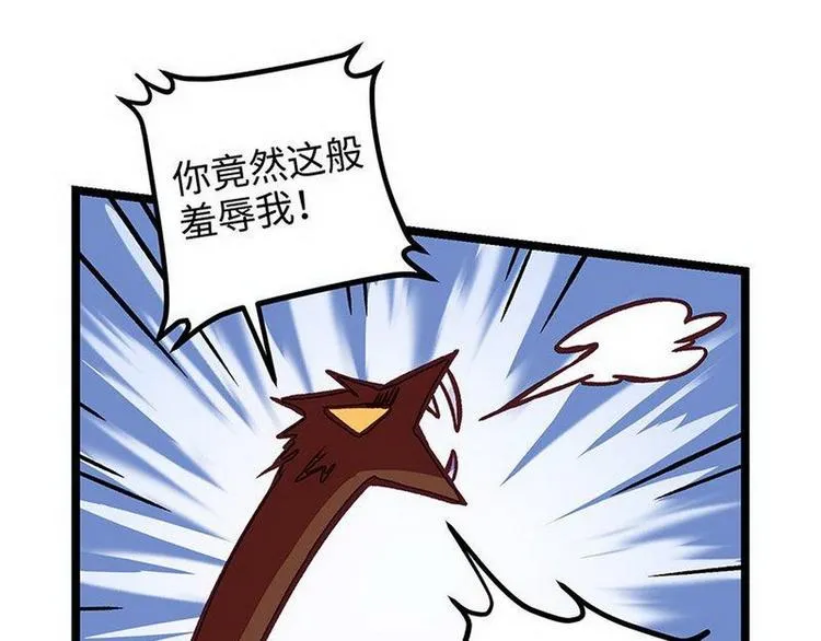 第18话 汤圆死了 第16页