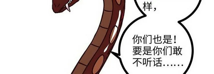 第18话 汤圆死了 第44页