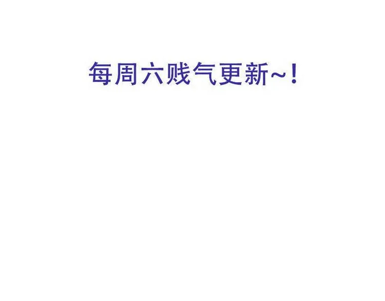第18话 汤圆死了 第83页