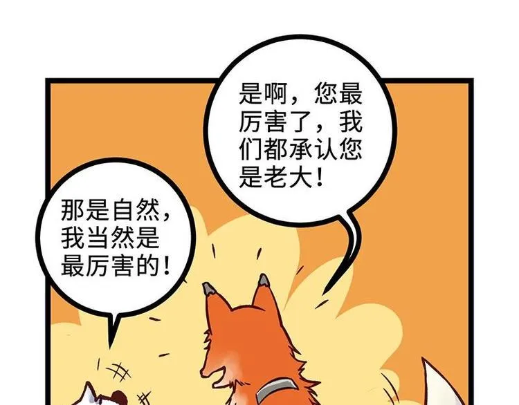 第17话 毒火莽 第36页