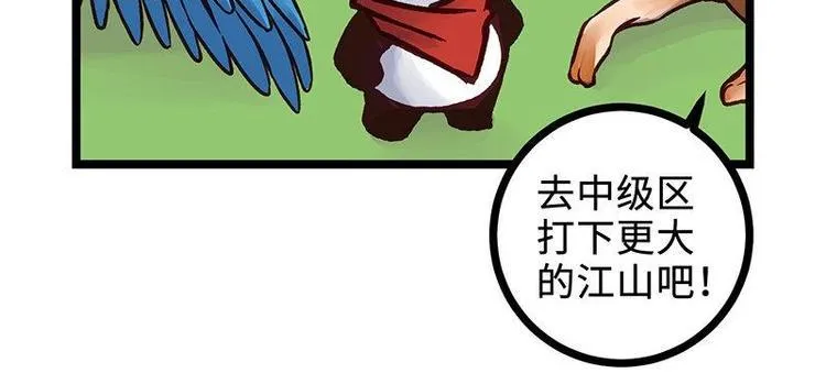 第17话 毒火莽 第39页