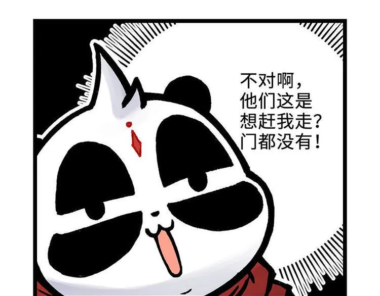 第17话 毒火莽 第40页