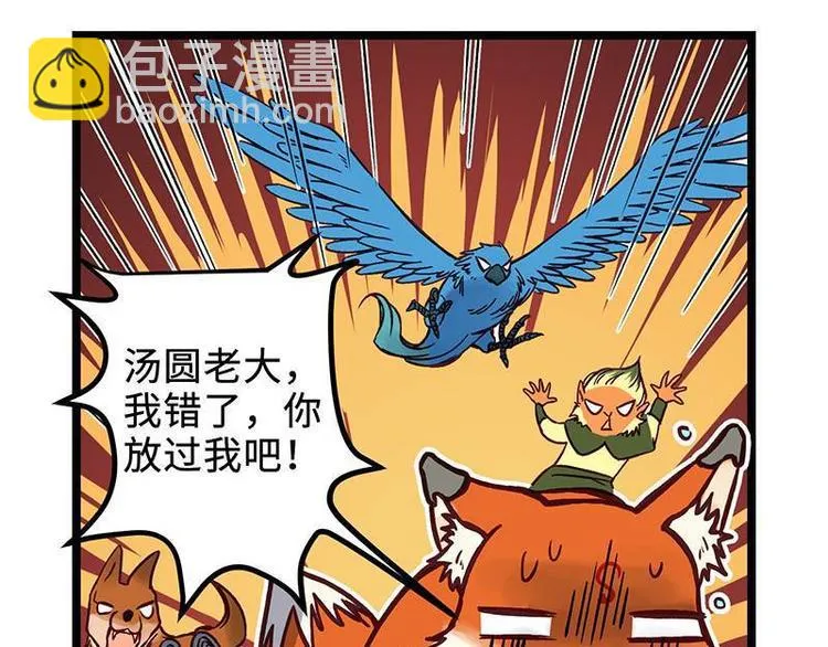 第17话 毒火莽 第50页
