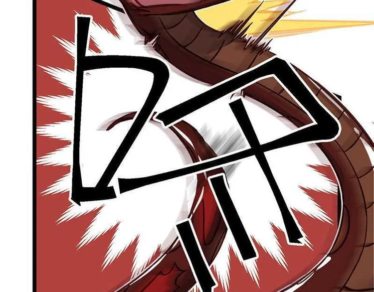 第17话 毒火莽 第64页