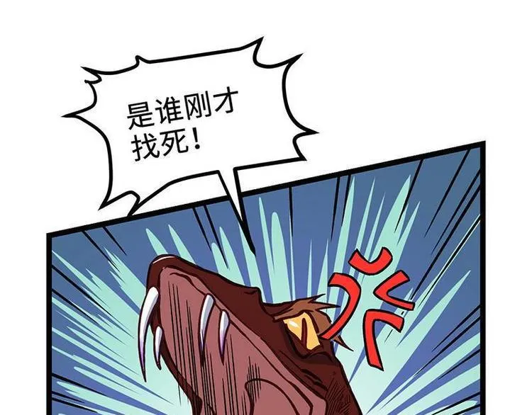 第17话 毒火莽 第68页