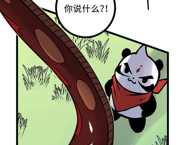 第17话 毒火莽 第74页
