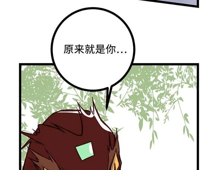 第17话 毒火莽 第81页