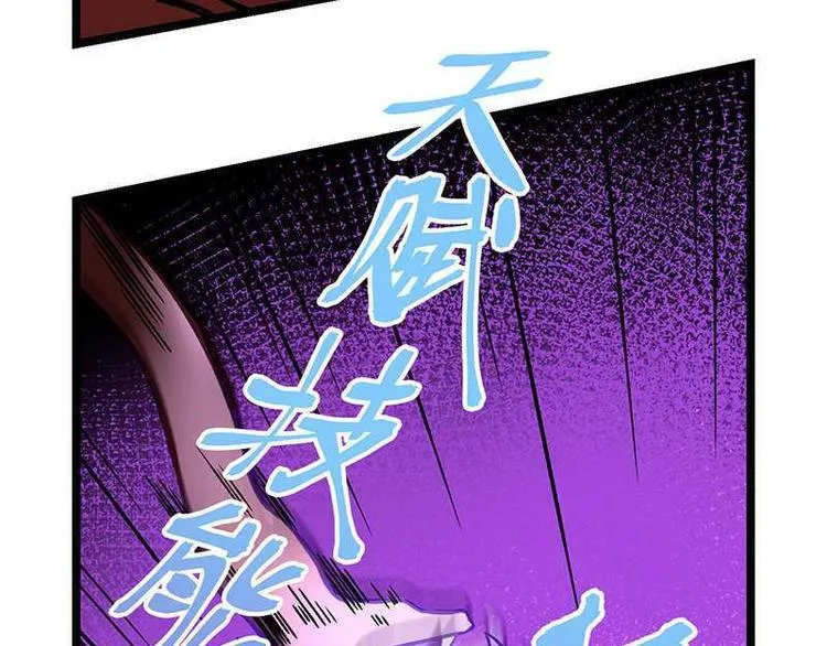 第17话 毒火莽 第88页