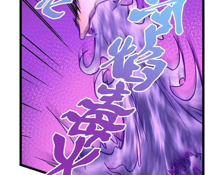 第17话 毒火莽 第89页
