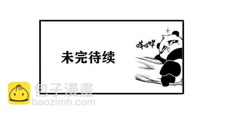 第17话 毒火莽 第91页