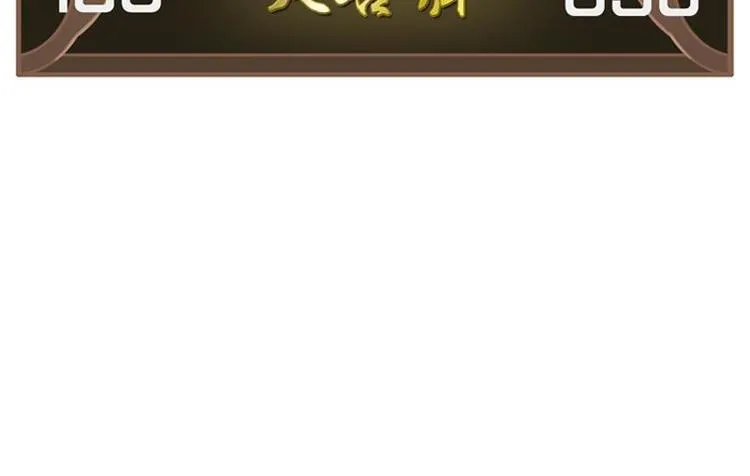 第17话 毒火莽 第96页