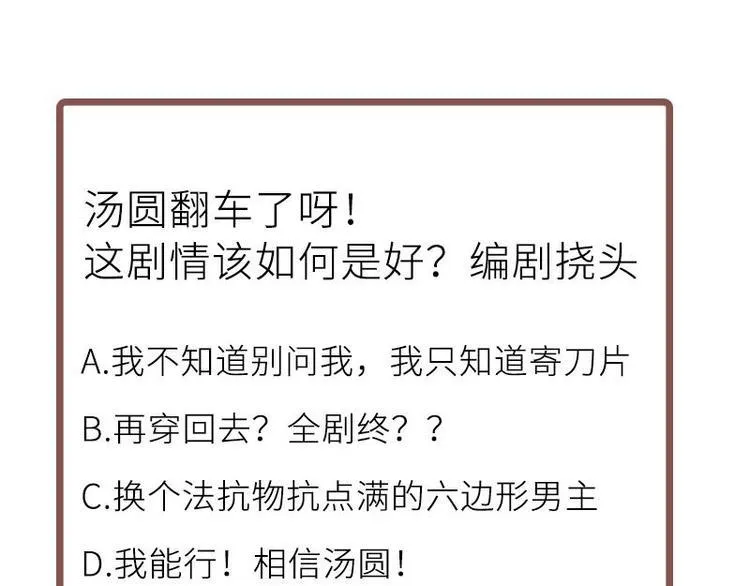 第17话 毒火莽 第100页
