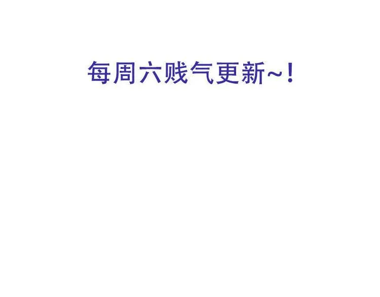 第17话 毒火莽 第102页