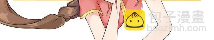 第16话 签订血契 第3页