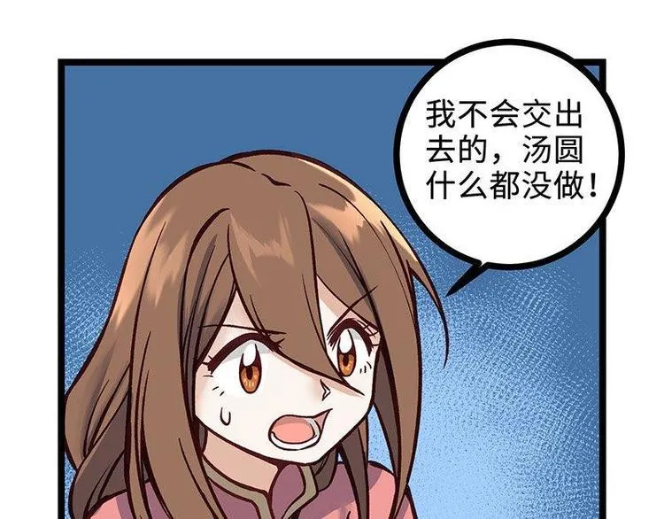 第16话 签订血契 第4页