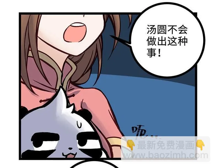 第16话 签订血契 第9页
