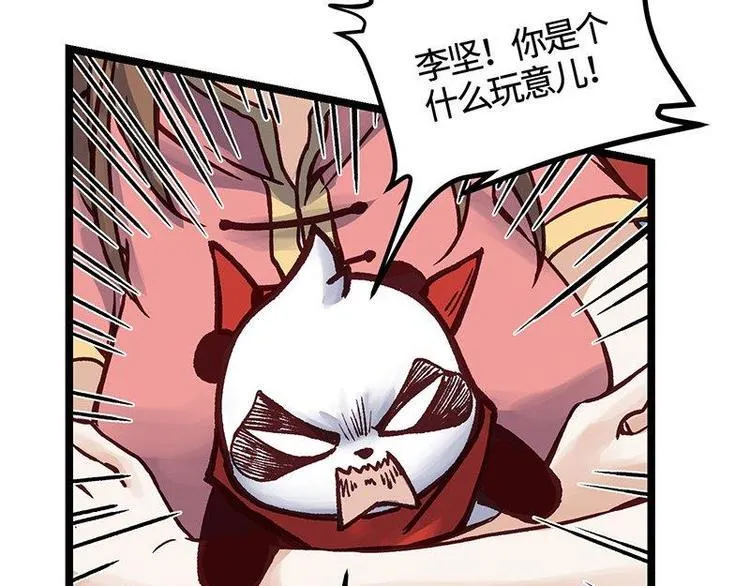 第16话 签订血契 第14页