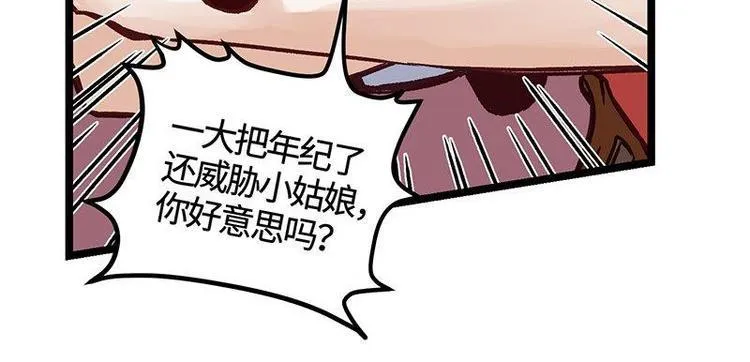 第16话 签订血契 第15页