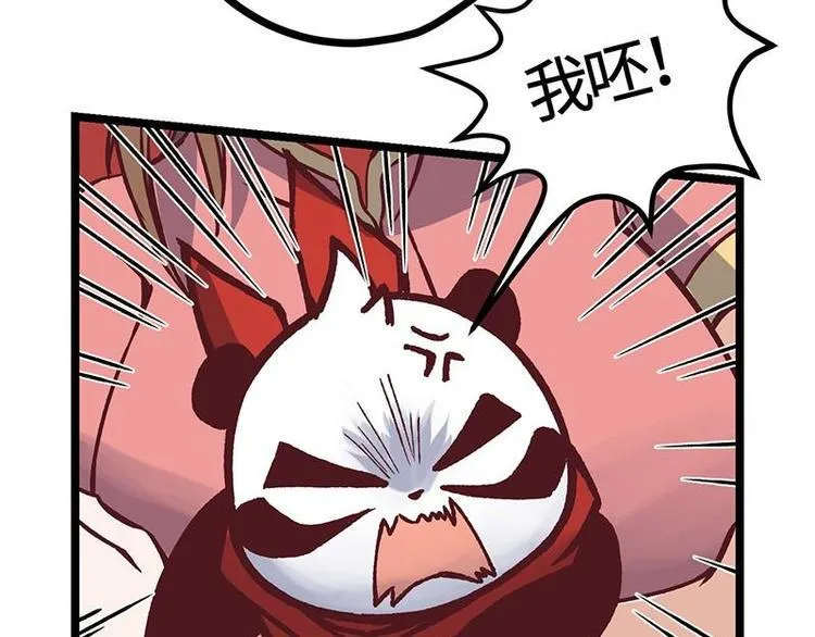 第16话 签订血契 第18页