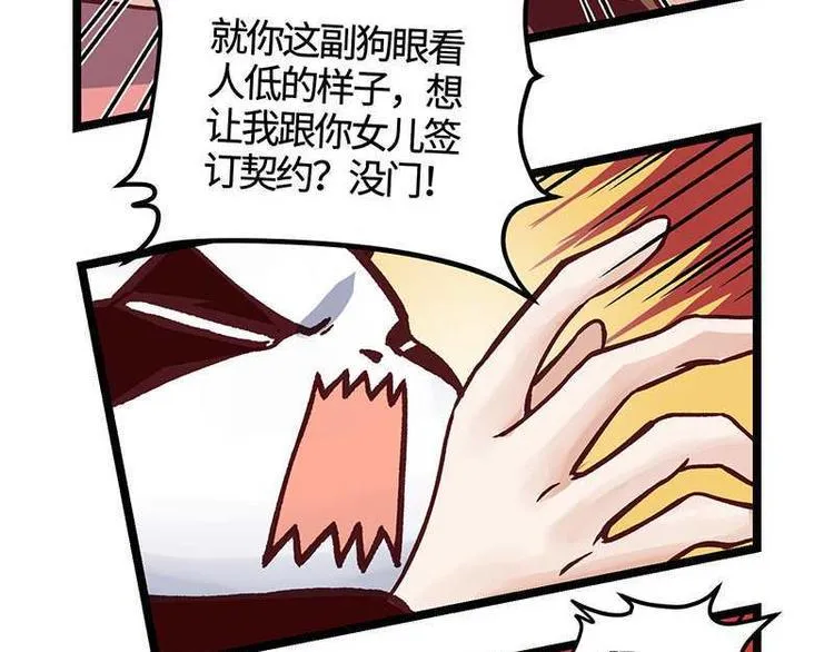 第16话 签订血契 第20页