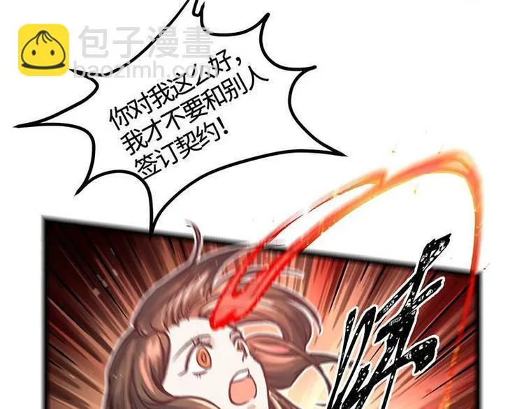 第16话 签订血契 第25页