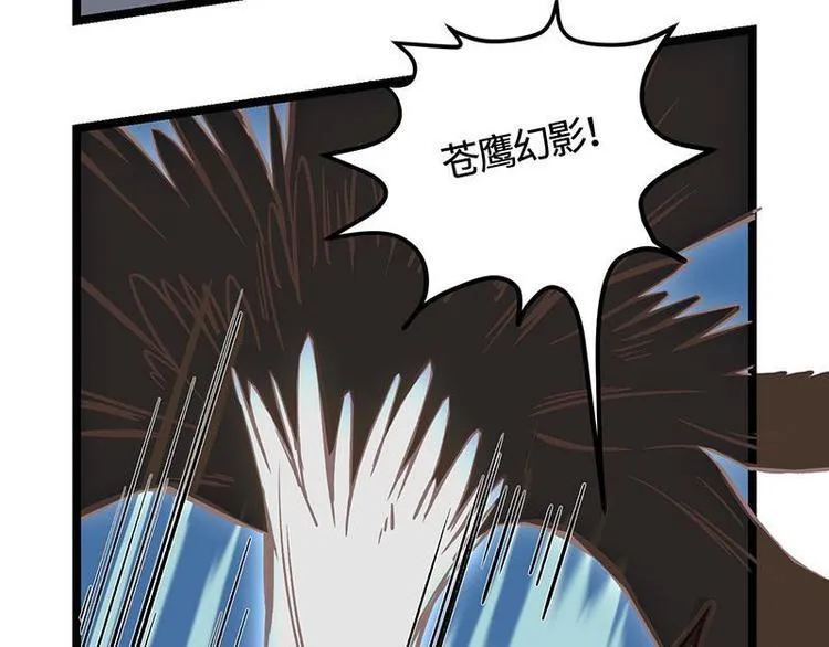第16话 签订血契 第30页