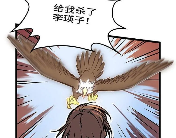 第16话 签订血契 第33页