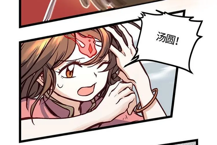 第16话 签订血契 第38页