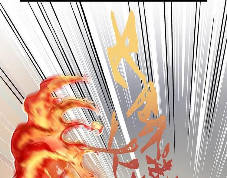 第16话 签订血契 第43页