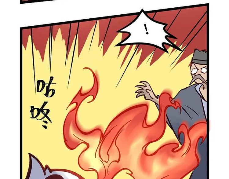 第16话 签订血契 第46页