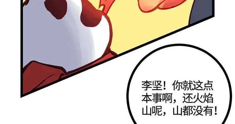第16话 签订血契 第47页