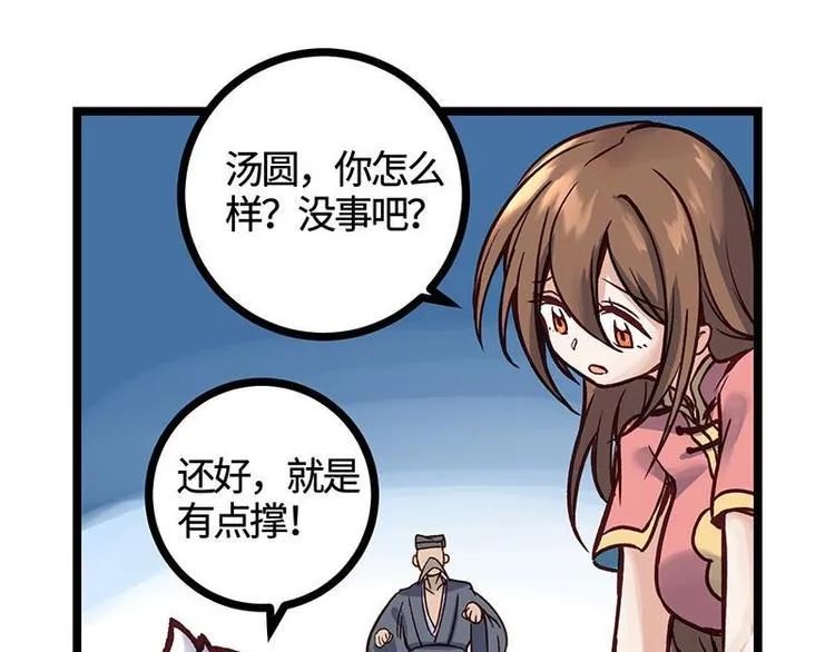 第16话 签订血契 第50页