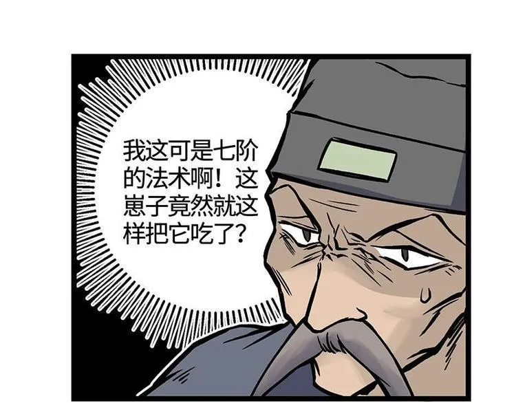 第16话 签订血契 第52页