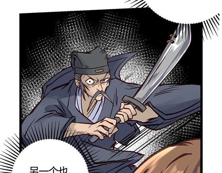 第16话 签订血契 第55页