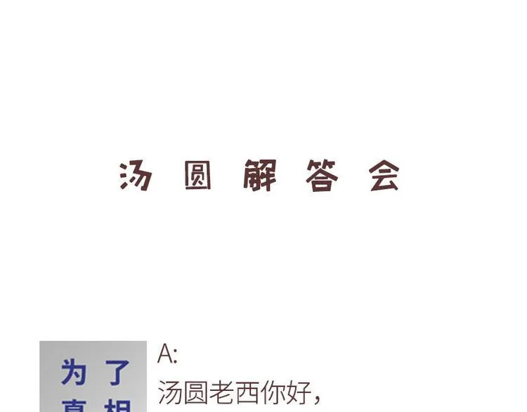 第16话 签订血契 第61页