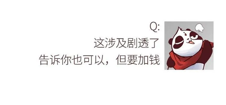 第16话 签订血契 第64页
