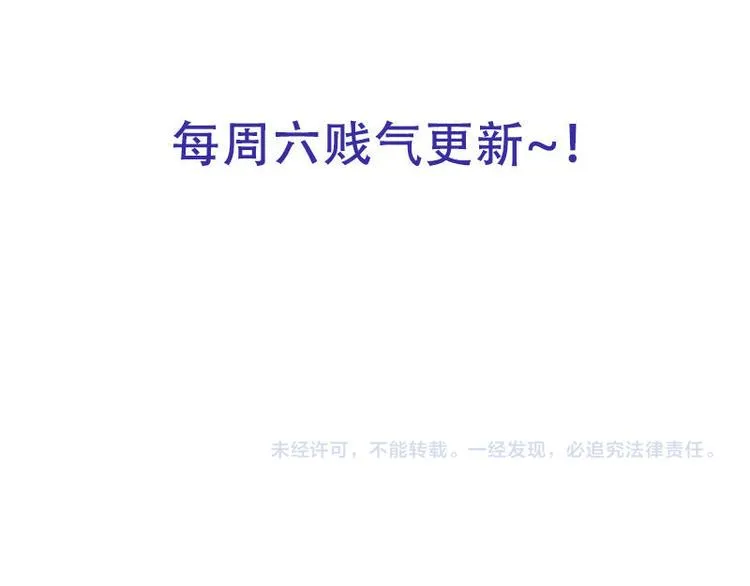 第16话 签订血契 第67页