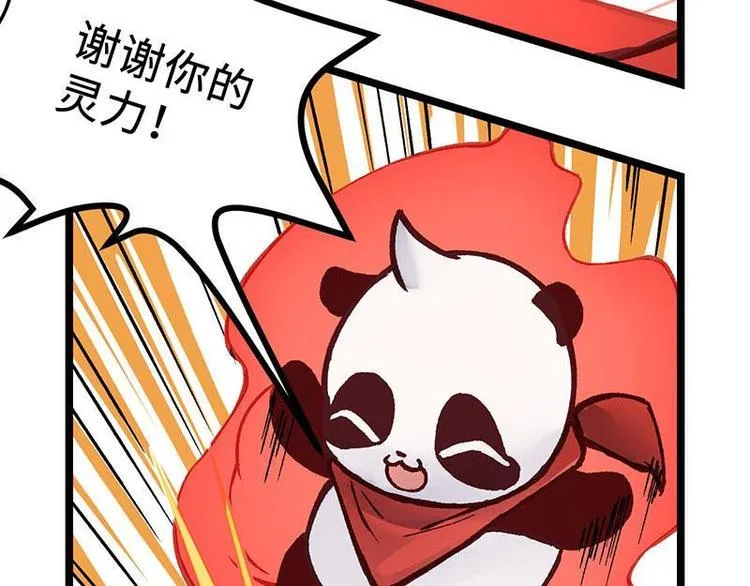 第15话 初级场，我罩了 第8页