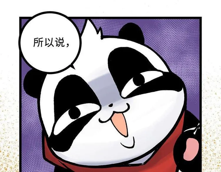 第15话 初级场，我罩了 第30页
