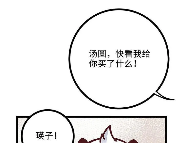 第15话 初级场，我罩了 第37页